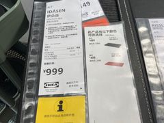 -IKEA宜家家居(南京商场)
