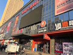 -诚大数码国际广场