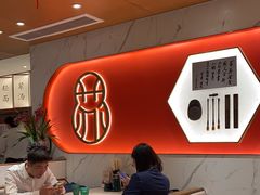 -松鹤楼·苏式汤面(虹桥天地店)