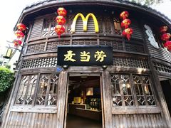 -麦当劳(南后街店)