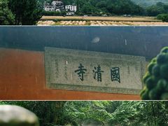 -天台山景区
