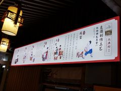 -礼泉醪糟作坊(永兴坊店)