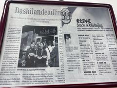 -陈记卤煮小肠
