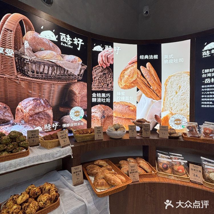 72小时发酵酵液吐司🍞已经吃到了！酵好👍