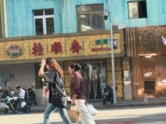 -桂顺斋(西花市店)