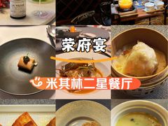 -荣府宴(南阳路店)