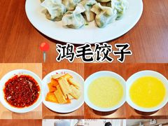 -鸿毛饺子(紫竹桥店)