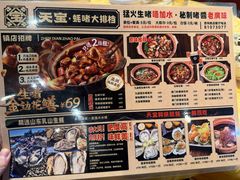 -天宝食坊·啫啫煲大排档(西华路店)