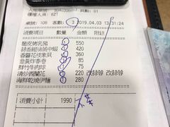账单-京星港式饮茶Part.2店(忠孝东店)