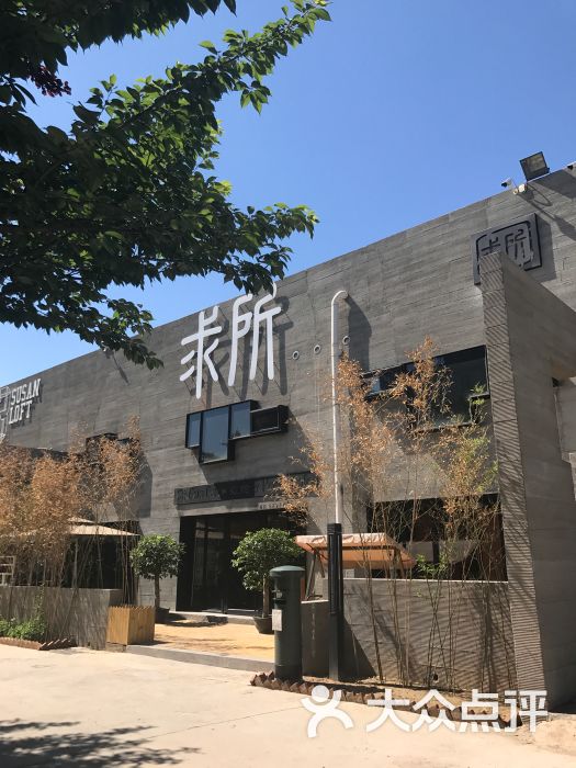 求所书店 koala cafe图片 - 第14张