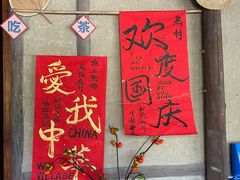 -乌村