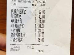 -同得兴 Since·1995 传统苏式面馆(十全街店)
