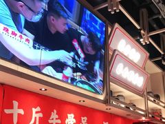 -川堂风·跷脚牛肉·乐山爆炒(宝山日月光店)