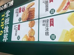 -泸溪河桃酥(西直门凯德店)