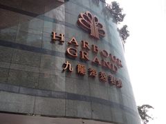 -香港九龙海逸君绰酒店