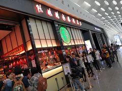 门面-陈鹏鹏潮汕菜(宝安机场T3航站楼店)