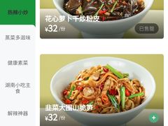 -以饭湘许(新塘万达店)