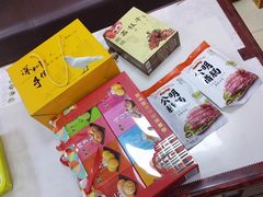 -鹏城八珍深圳特产手信(罗湖店)