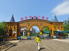 -绥芬河国门景区