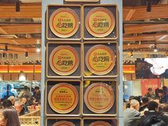 -溢香苑瓦罐(优胜北路店)