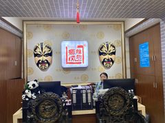 -盖碗儿梨园·变脸吐火·川剧(天府广场店)
