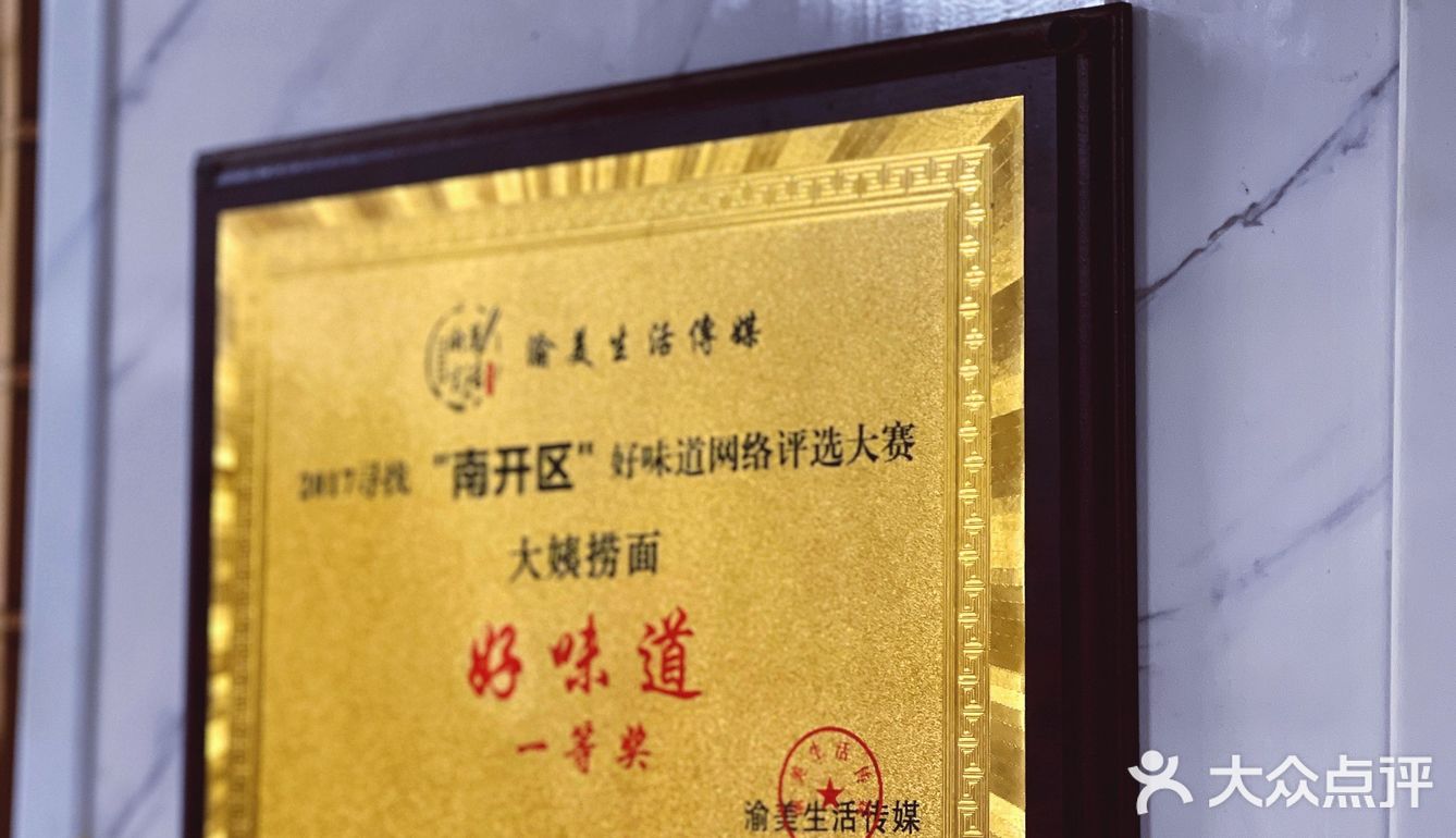 人满为患的大姨捞面！