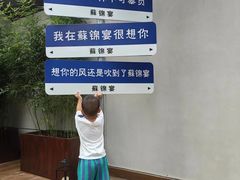 -蘇锦宴·淮扬菜烤鸭·小院(三元桥霄云路店)