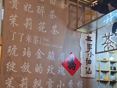 -茶去咖啡屋(武侯祠店)