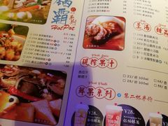菜单-酒肆浅葱•烧烤•龙虾•排档(卓悦intown店)