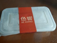-色響火锅(恒隆广场店)