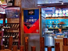大堂-苏大嘴海鲜牧场(奥林匹克店)