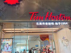 -Tims天好咖啡(河西万象城店)