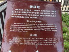 -中岳庙