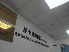 -星卡照相馆(奉贤百联店)