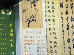 -绍兴名菜馆(可乐路店)