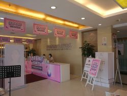-青岛诺德医学美容医院