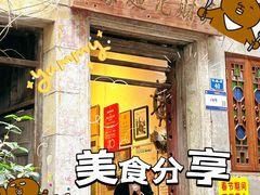 -吴财记面家(大同路店)