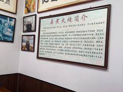 -六爷门框百年卤煮