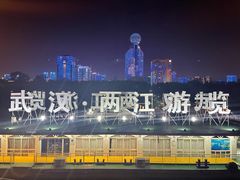 -武汉两江游览·夜游长江(汉口粤汉码头)