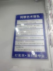 -艺耳美专业穿耳洞打耳洞穿孔