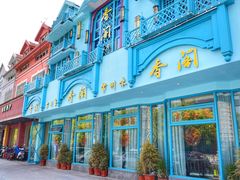 -香阁餐厅·常州菜·常州菜代表品牌(新北奥体店)