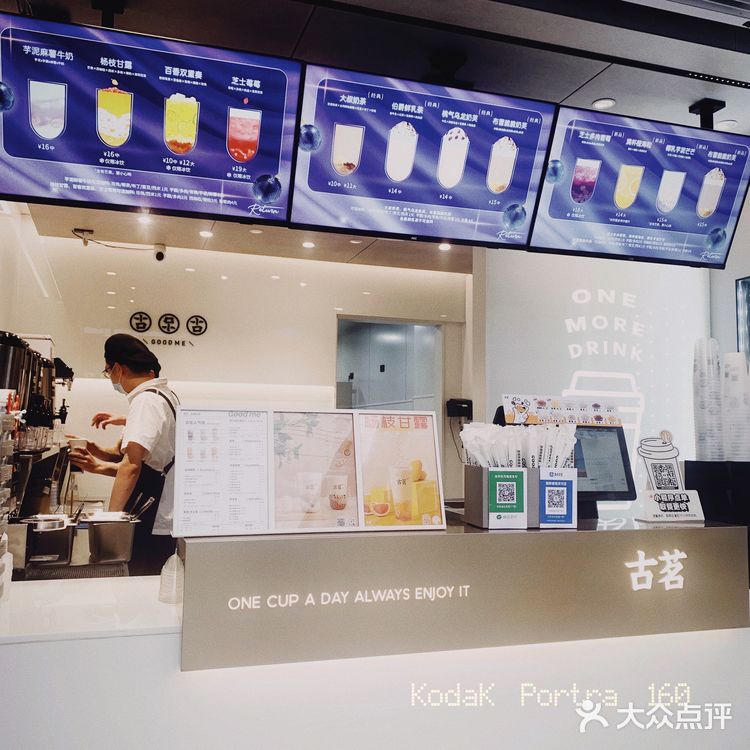 家旁边新开的古茗