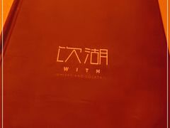 -饮湖威士忌鸡尾酒吧