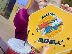 -蛋仔超人·鸡蛋仔·港奶(西华路店)