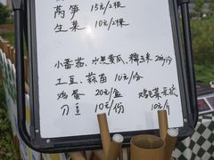 -菊园百果园
