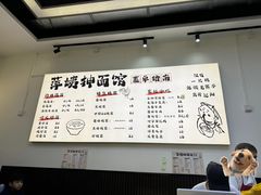 -萍姨抻面馆·鸡架冒菜(清湖店)