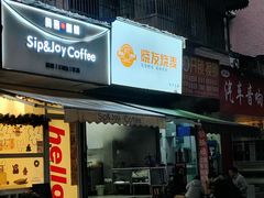 -晓友烧麦(光华村店)