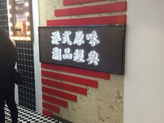 门面-桂桂茶(恒基名人店)