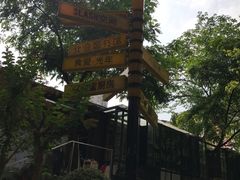 -周三的情书花园餐厅(江北店)