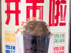 -马伍旺饮料厂(江宁砂之船店)